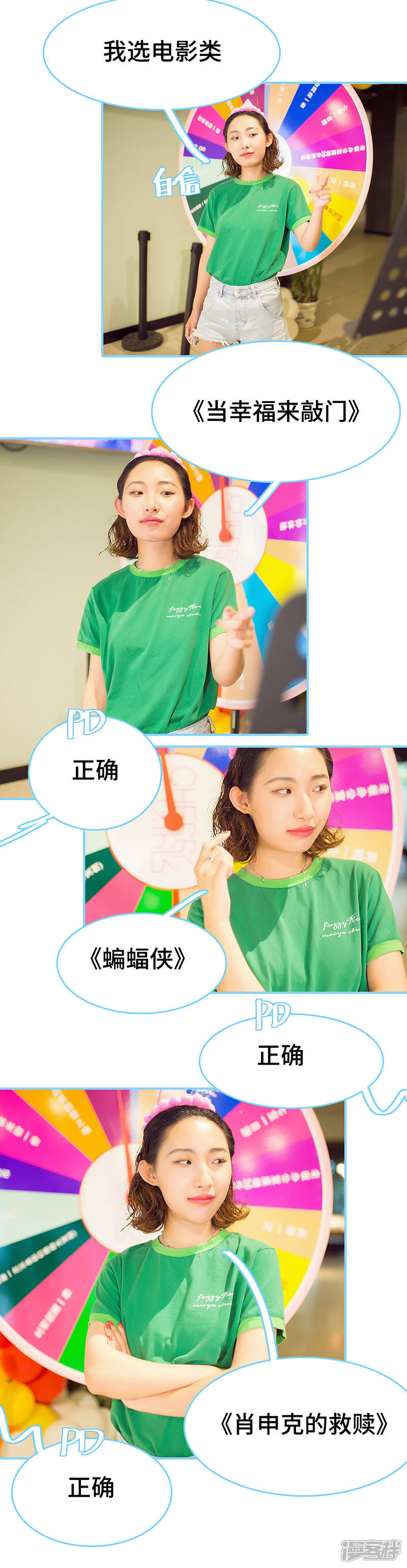 第47话-闪婚老公太能干-剧能玩（第8张）
