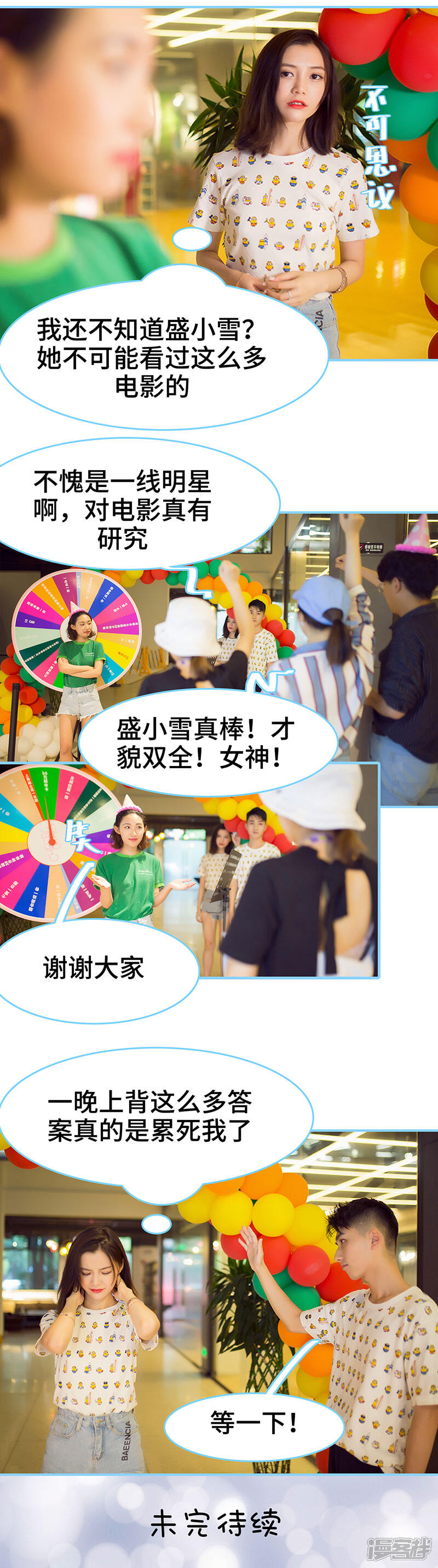 第47话-闪婚老公太能干-剧能玩（第9张）