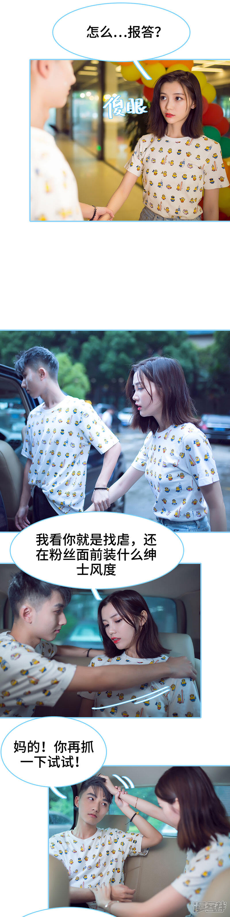 第48话-闪婚老公太能干-剧能玩（第3张）