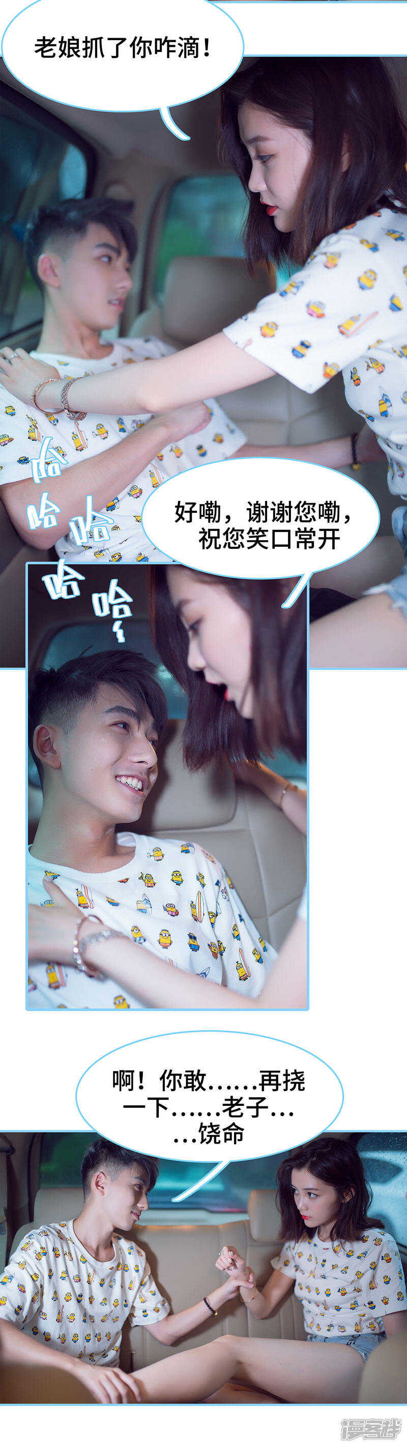 第48话-闪婚老公太能干-剧能玩（第4张）