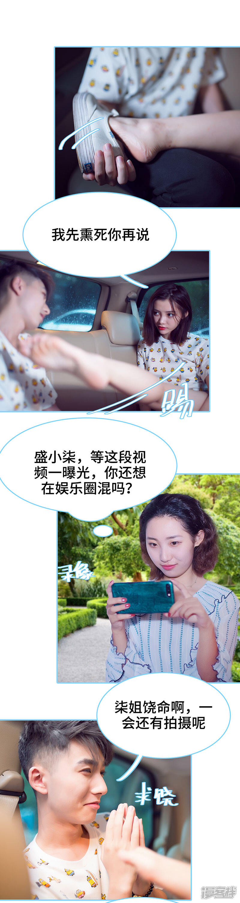 第48话-闪婚老公太能干-剧能玩（第5张）