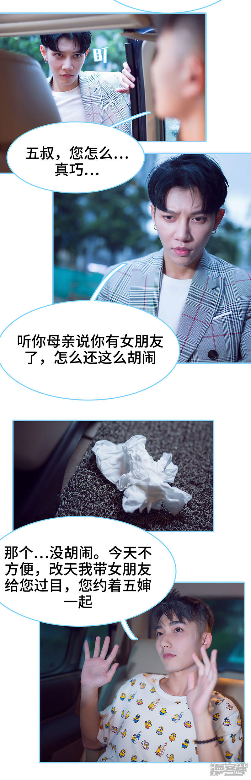第48话-闪婚老公太能干-剧能玩（第7张）