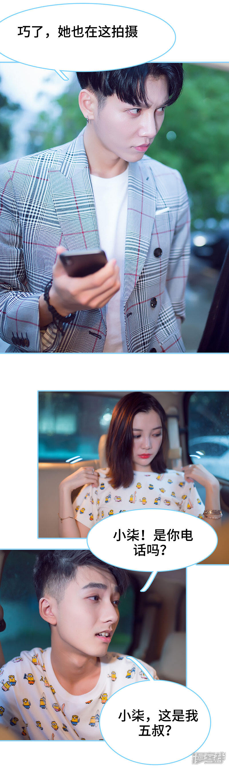 第48话-闪婚老公太能干-剧能玩（第8张）