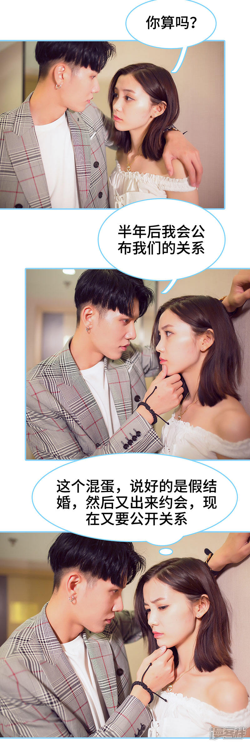 第49话-闪婚老公太能干-剧能玩（第6张）