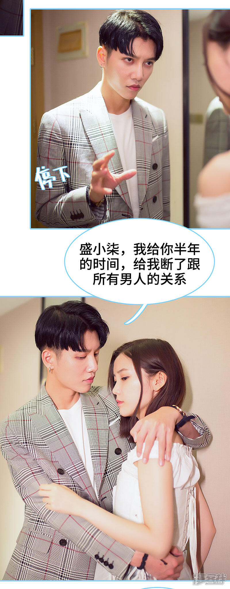 第49话-闪婚老公太能干-剧能玩（第5张）