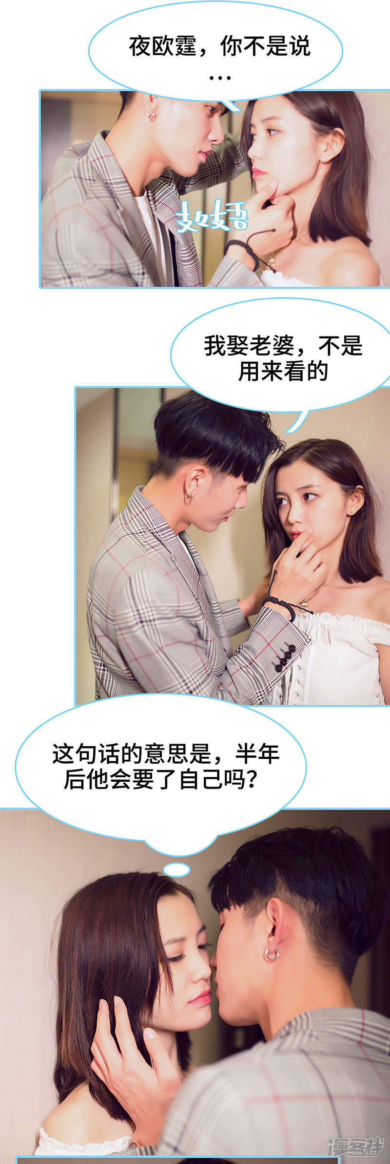 第49话-闪婚老公太能干-剧能玩（第7张）