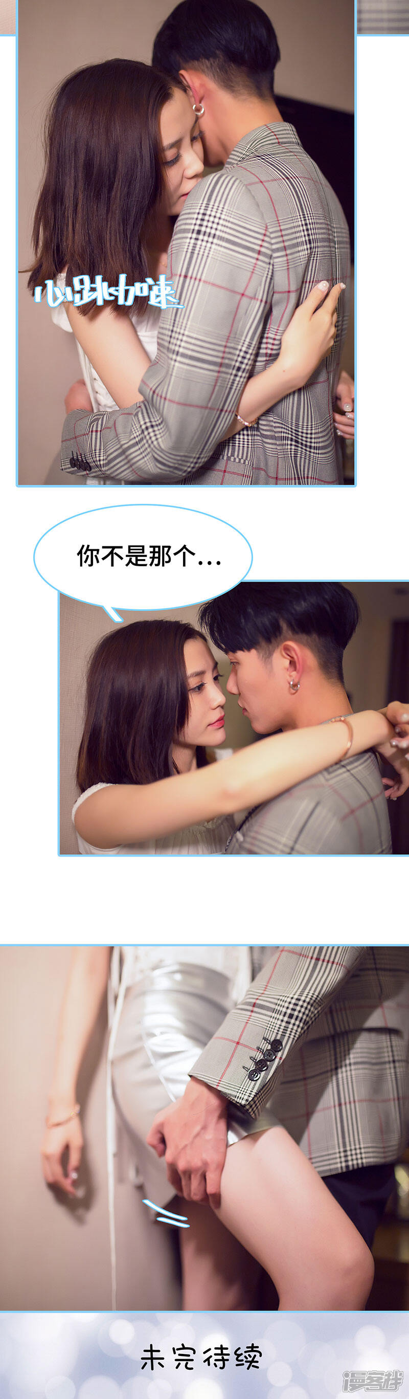 第49话-闪婚老公太能干-剧能玩（第8张）