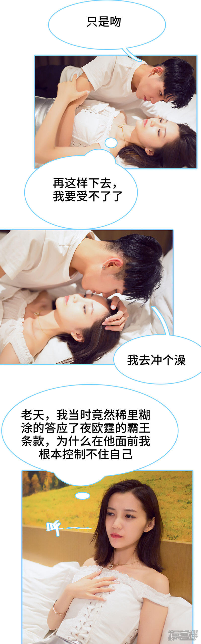 第50话-闪婚老公太能干-剧能玩（第4张）