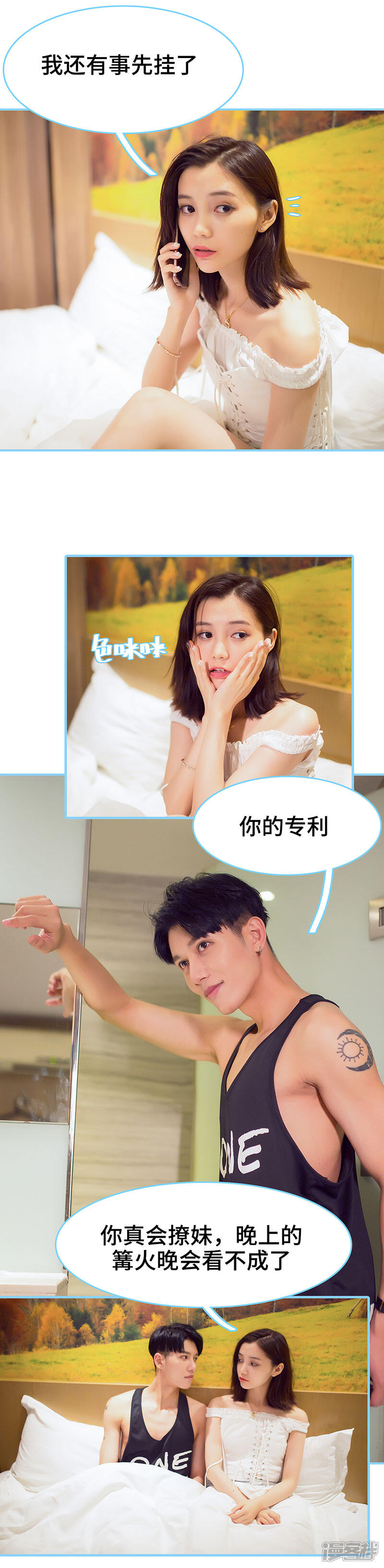 第50话-闪婚老公太能干-剧能玩（第8张）