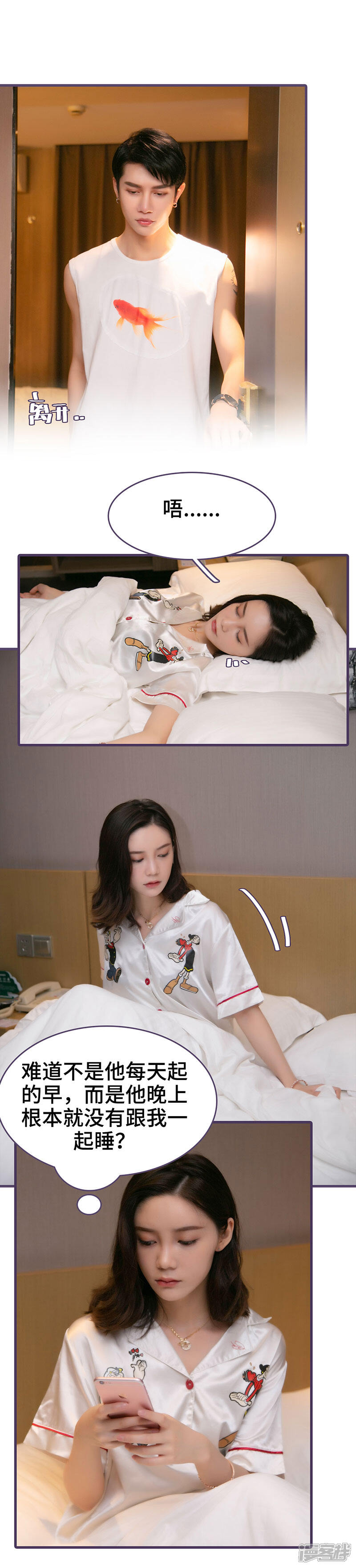 第51话-闪婚老公太能干-剧能玩（第3张）