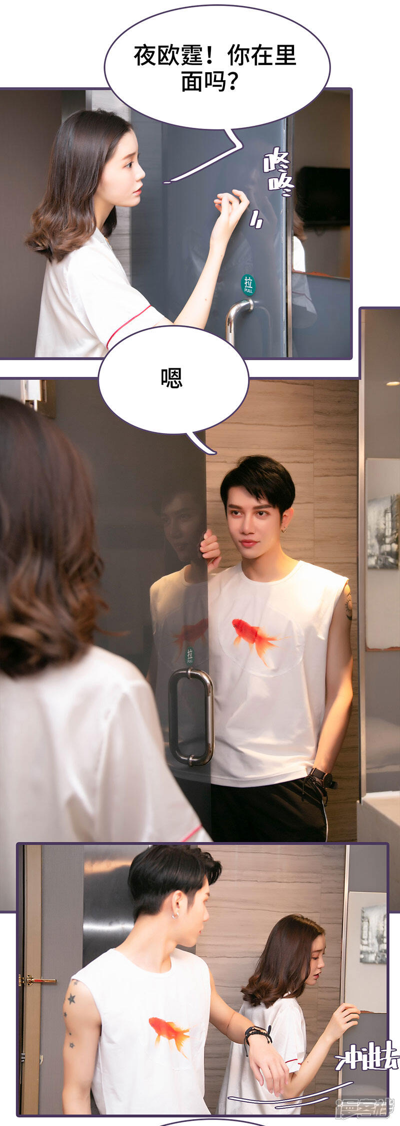 第51话-闪婚老公太能干-剧能玩（第5张）