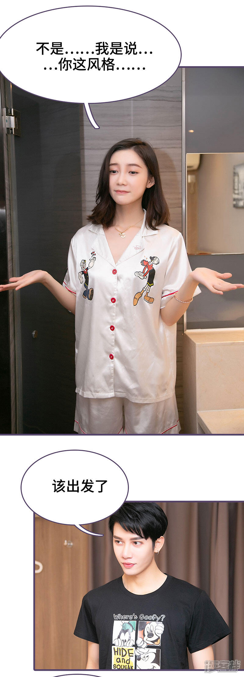 第51话-闪婚老公太能干-剧能玩（第8张）