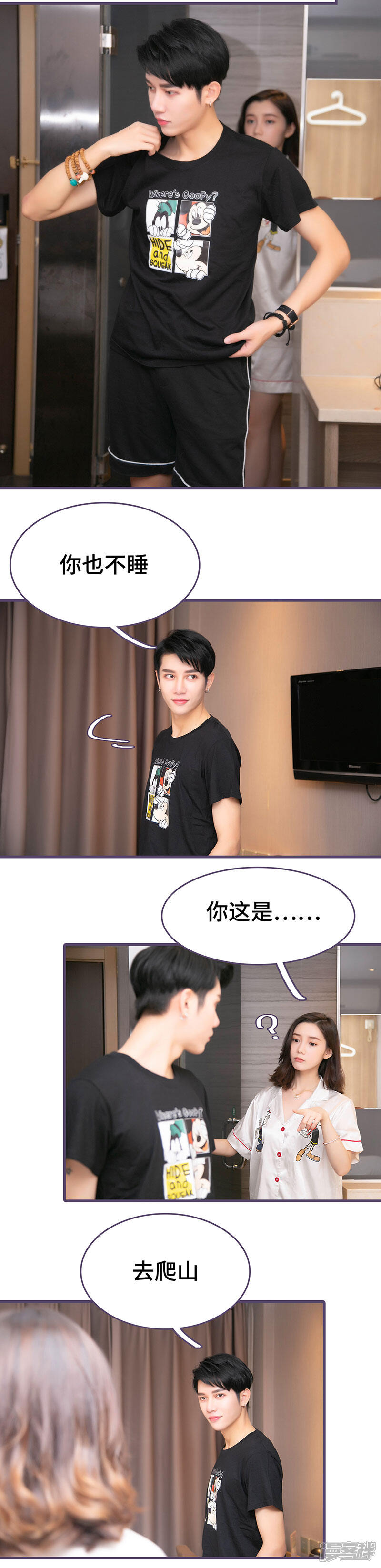 第51话-闪婚老公太能干-剧能玩（第7张）