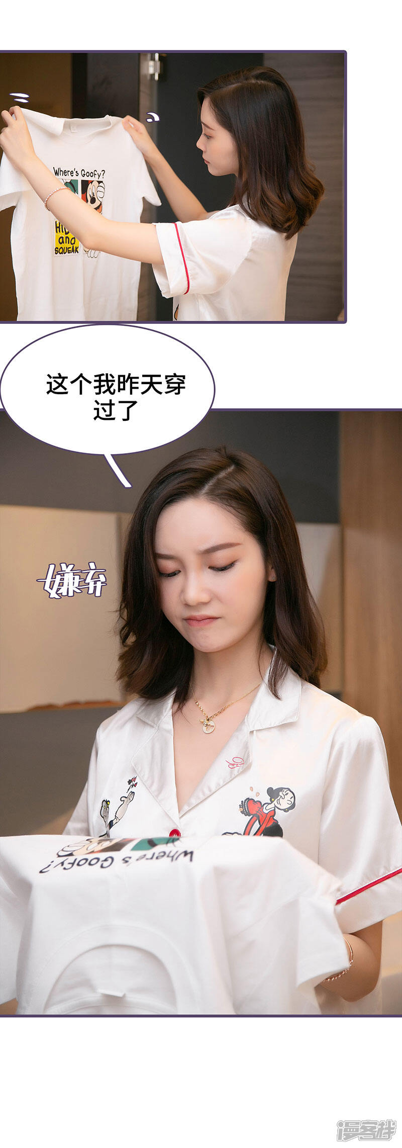 第51话-闪婚老公太能干-剧能玩（第10张）