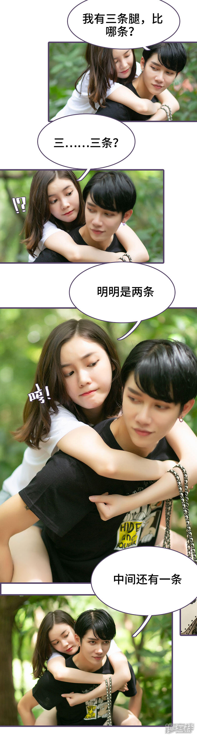 第52话-闪婚老公太能干-剧能玩（第5张）