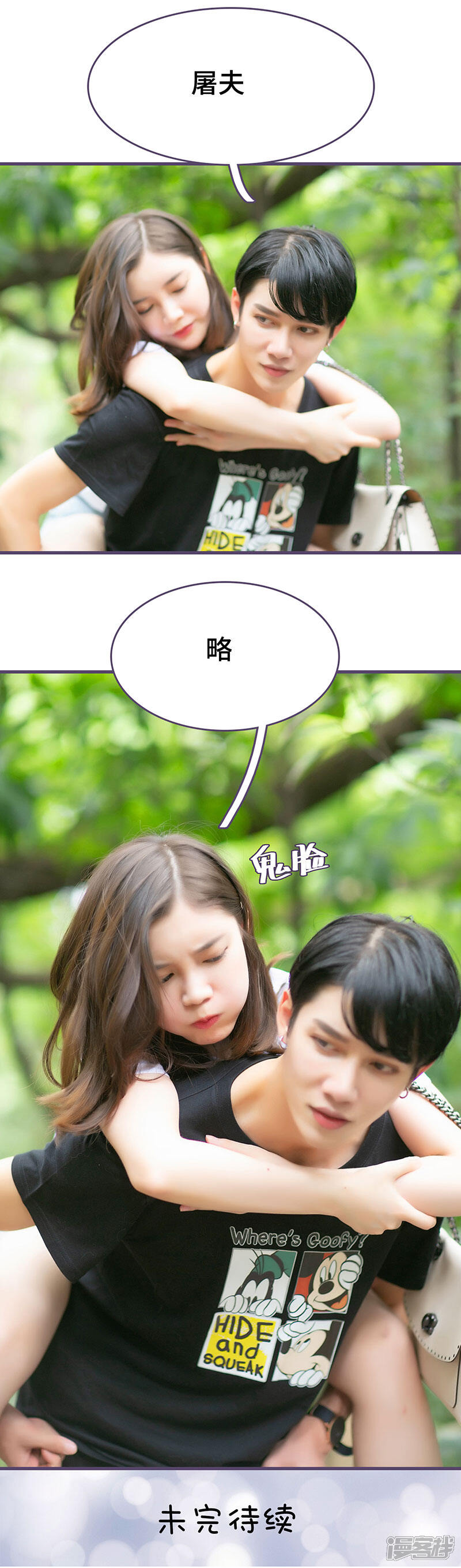 第52话-闪婚老公太能干-剧能玩（第9张）