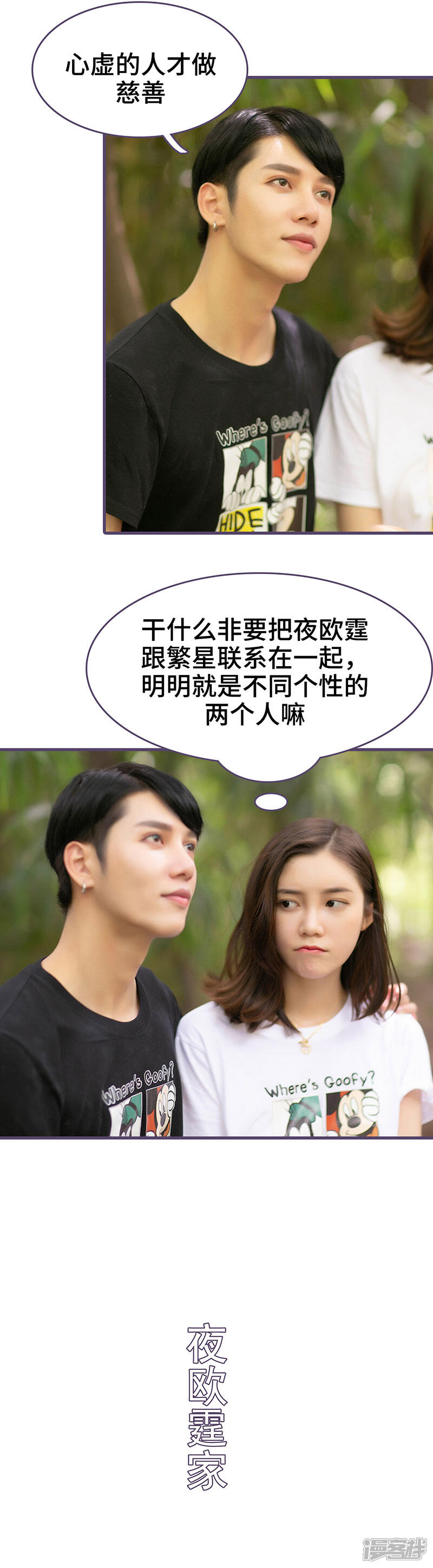 第53话-闪婚老公太能干-剧能玩（第6张）