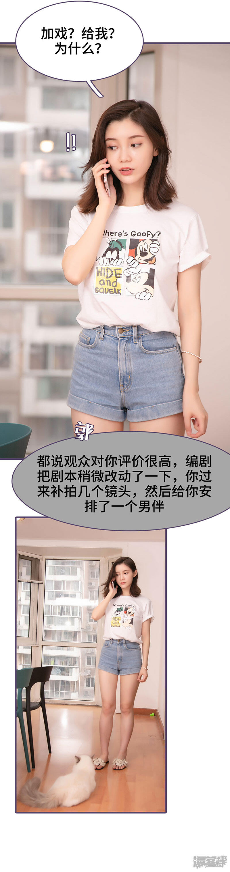 第54话-闪婚老公太能干-剧能玩（第4张）