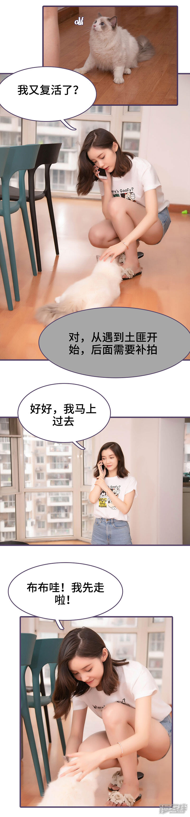 第54话-闪婚老公太能干-剧能玩（第5张）