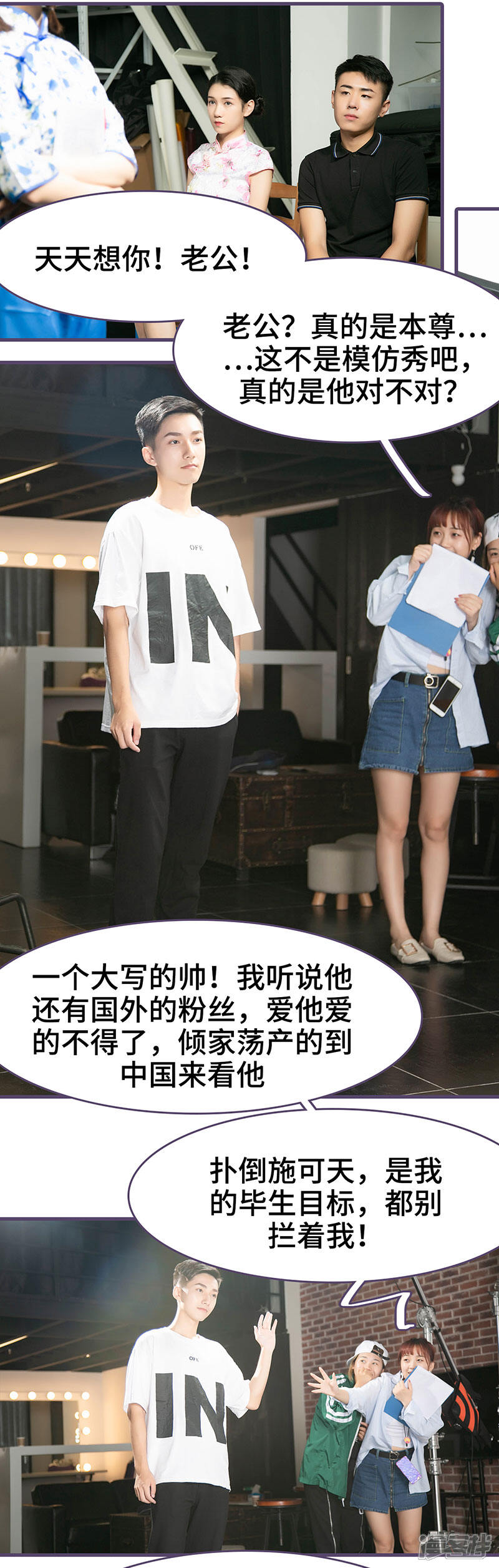 第54话-闪婚老公太能干-剧能玩（第8张）