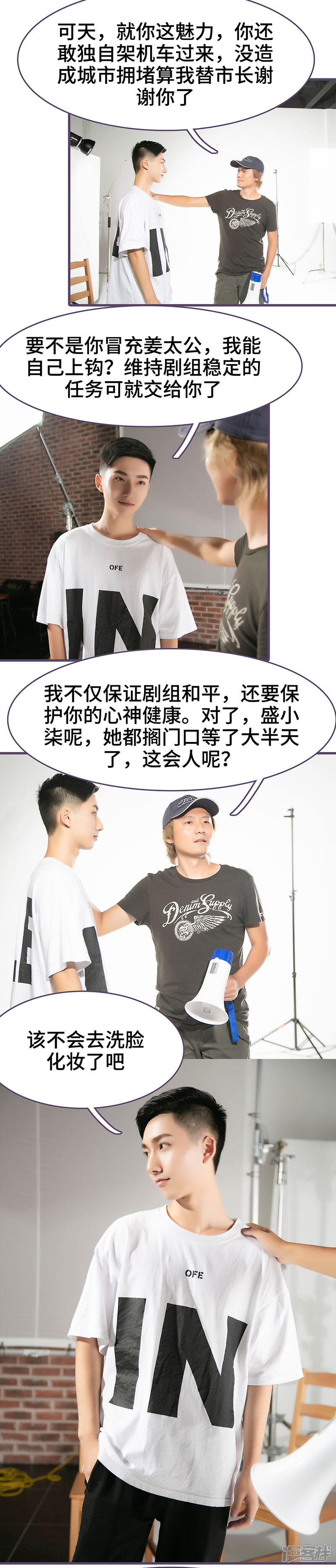 第54话-闪婚老公太能干-剧能玩（第9张）