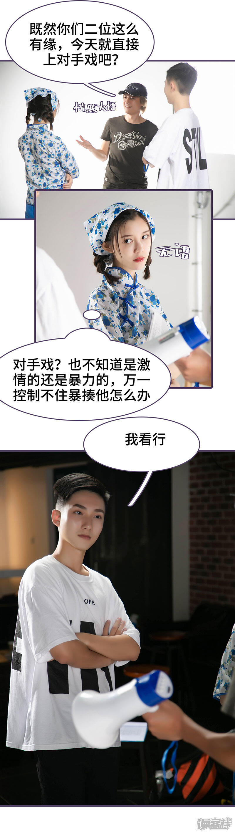 第55话-闪婚老公太能干-剧能玩（第5张）