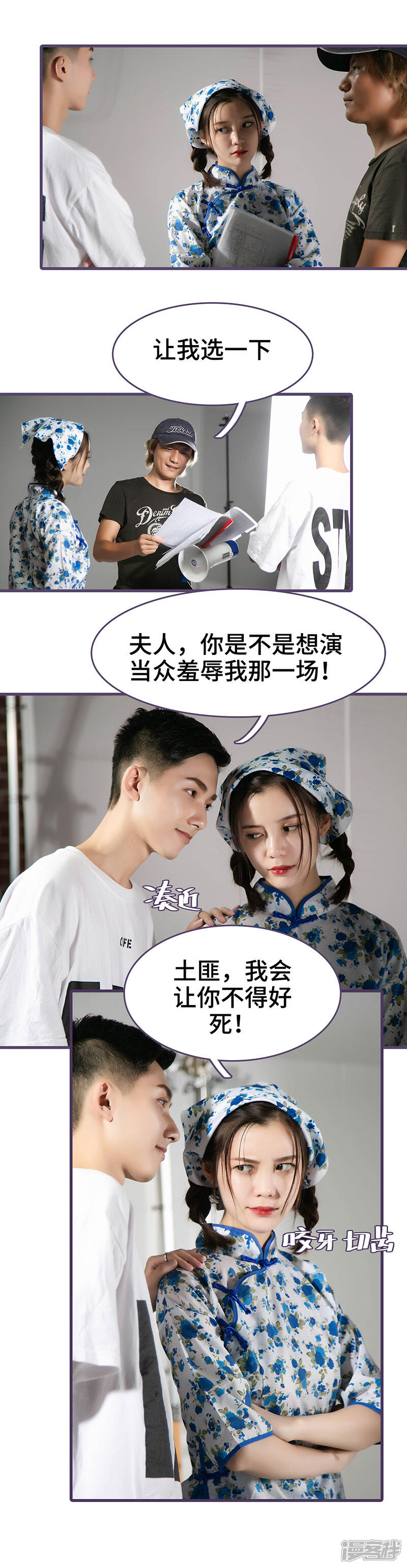 第55话-闪婚老公太能干-剧能玩（第6张）