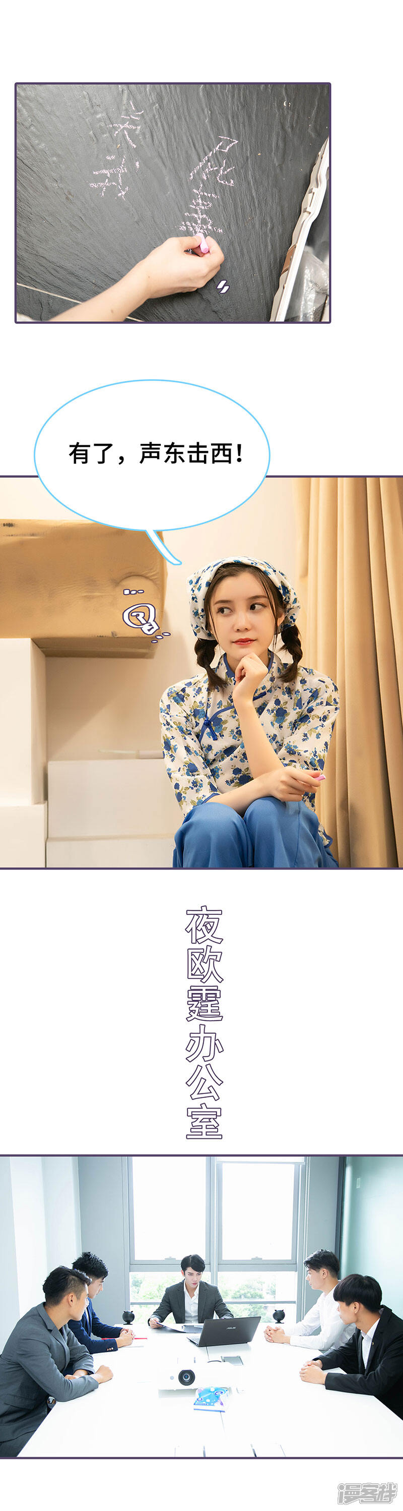 第56话-闪婚老公太能干-剧能玩（第5张）