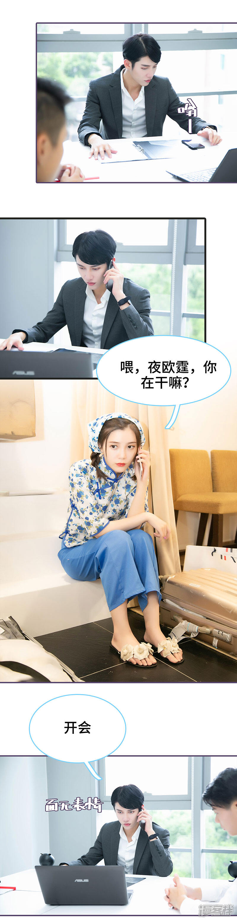 第56话-闪婚老公太能干-剧能玩（第6张）