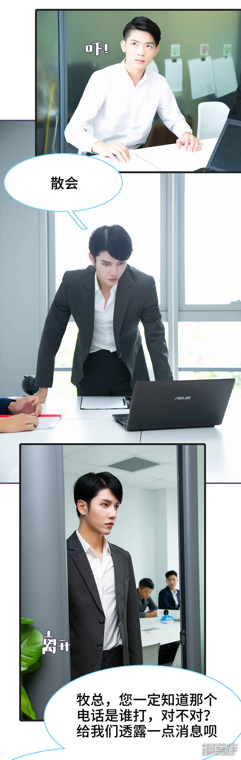 第56话-闪婚老公太能干-剧能玩（第10张）