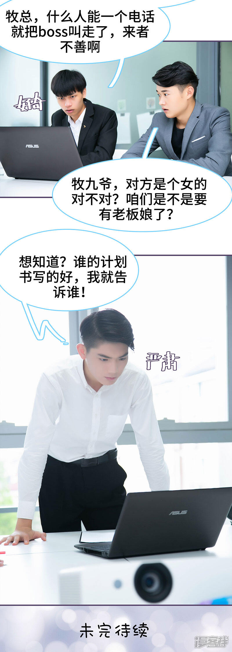 第56话-闪婚老公太能干-剧能玩（第11张）