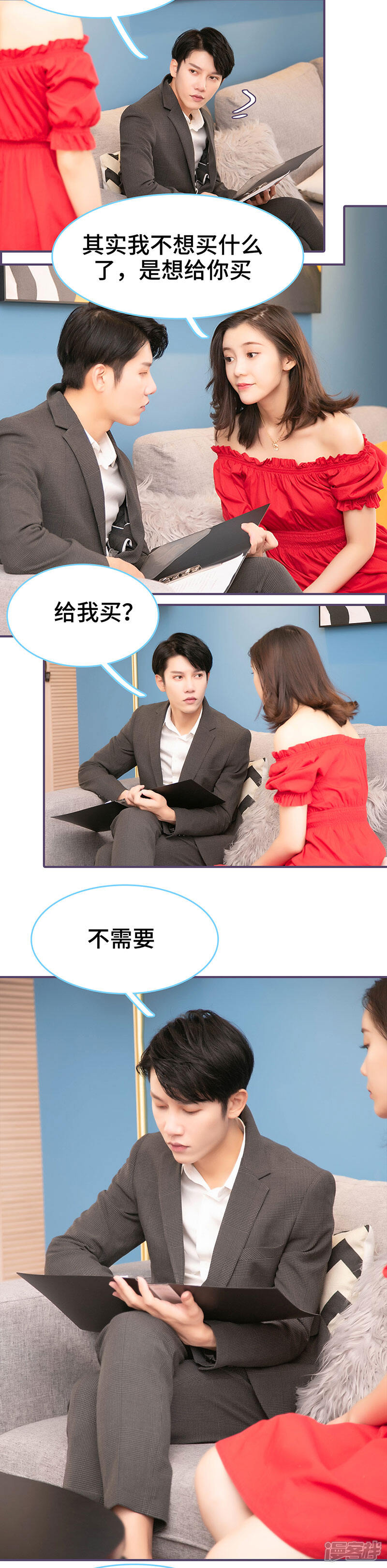 第57话-闪婚老公太能干-剧能玩（第5张）