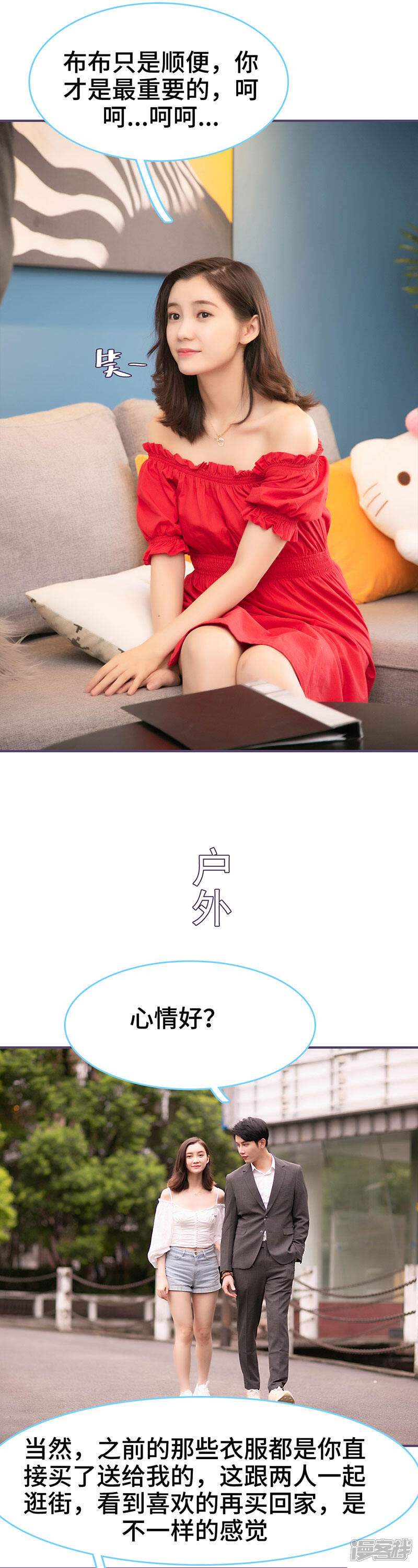 第57话-闪婚老公太能干-剧能玩（第8张）
