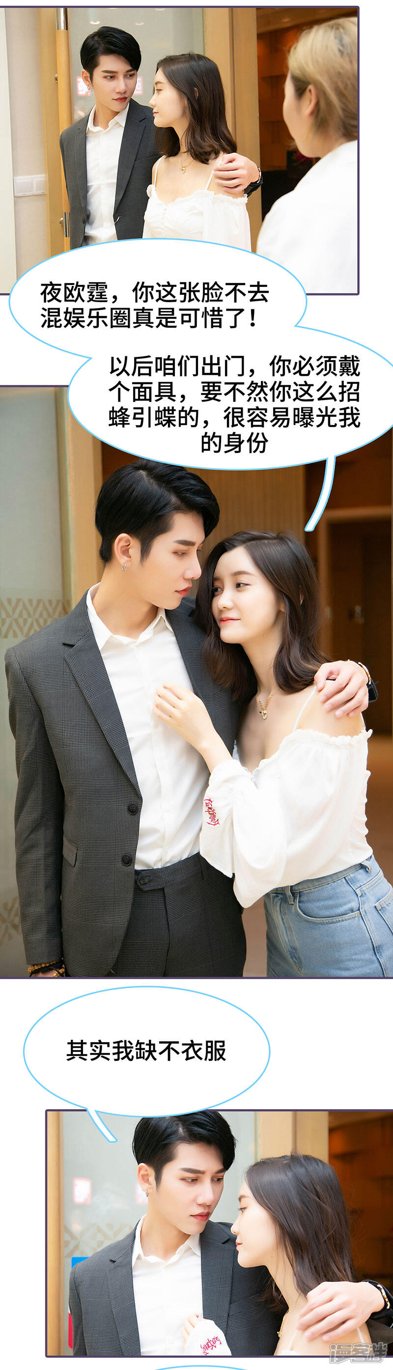第58话-闪婚老公太能干-剧能玩（第4张）