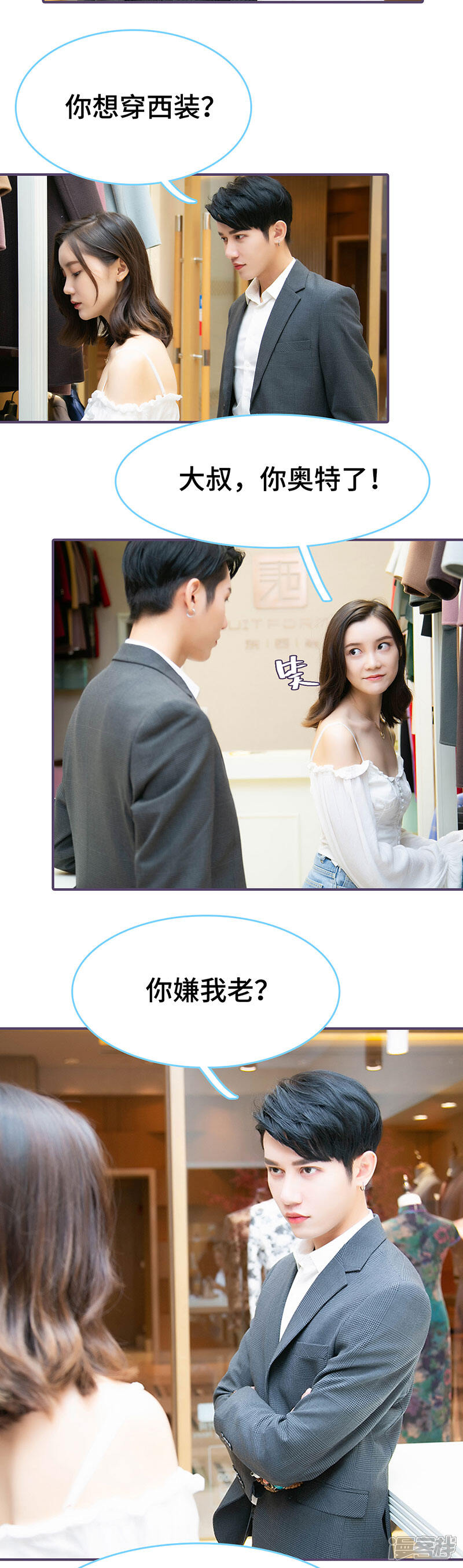 第58话-闪婚老公太能干-剧能玩（第6张）