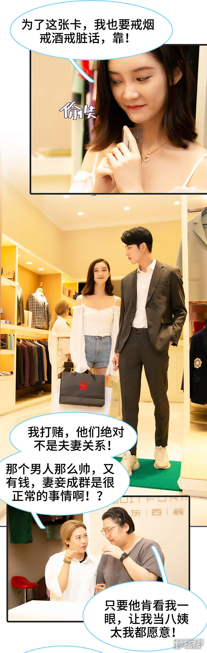 第59话-闪婚老公太能干-剧能玩（第4张）
