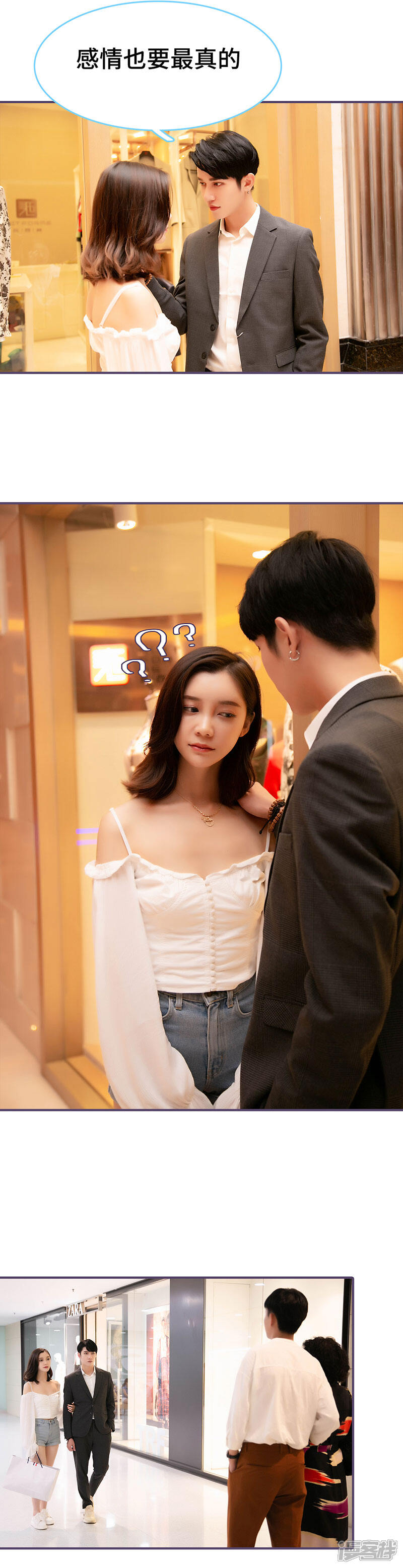 第59话-闪婚老公太能干-剧能玩（第6张）