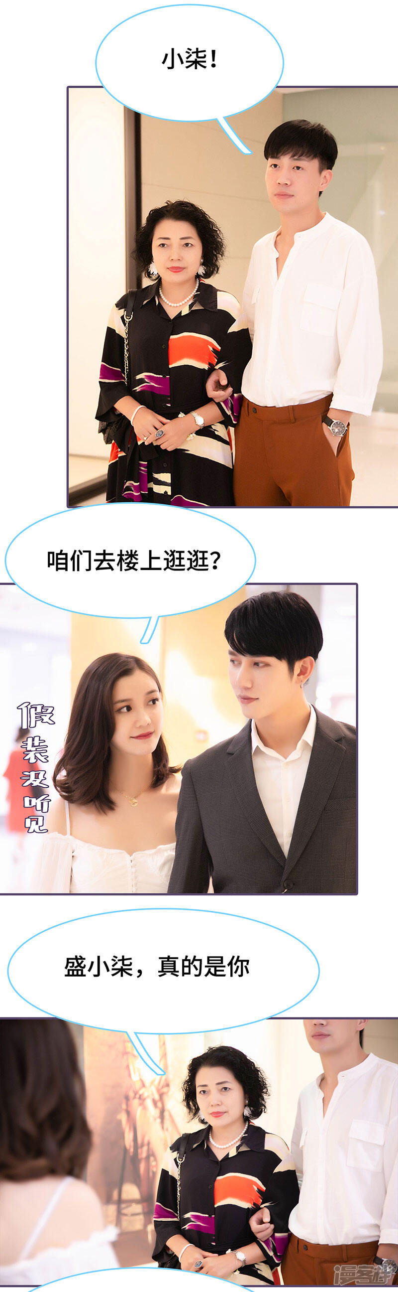 第59话-闪婚老公太能干-剧能玩（第7张）