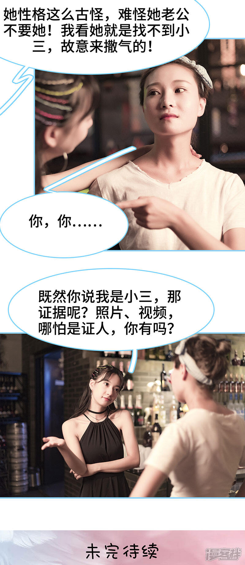 第9话-甜宠101分：腹黑大叔宠上瘾-剧能玩（第11张）