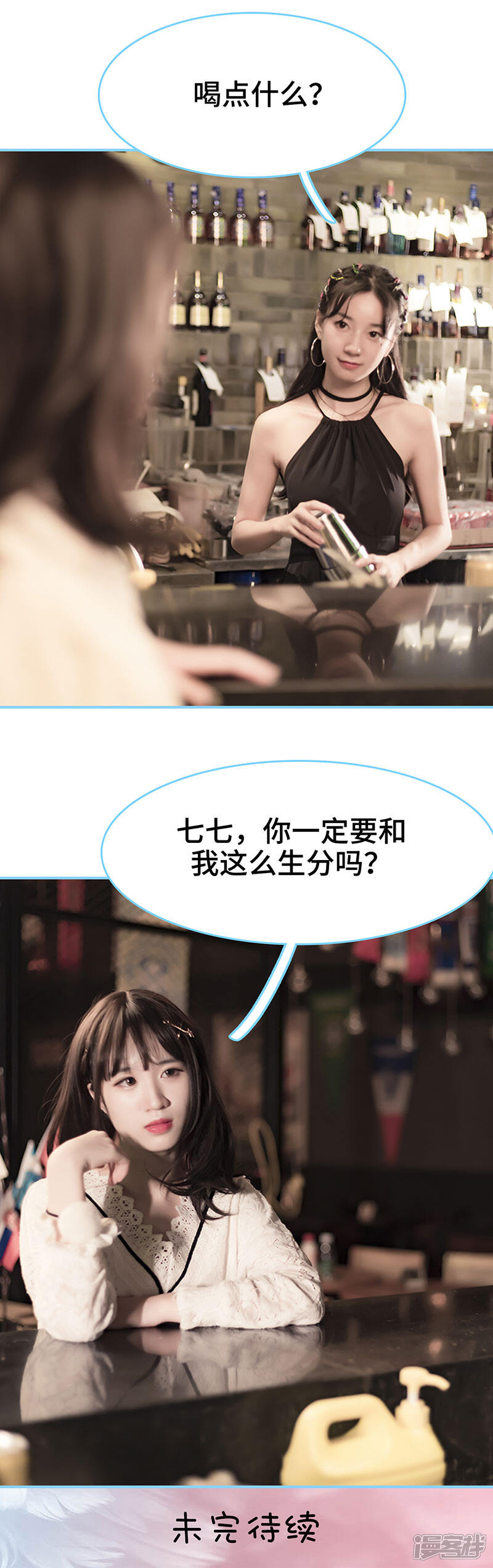 第10话-甜宠101分：腹黑大叔宠上瘾-剧能玩（第9张）