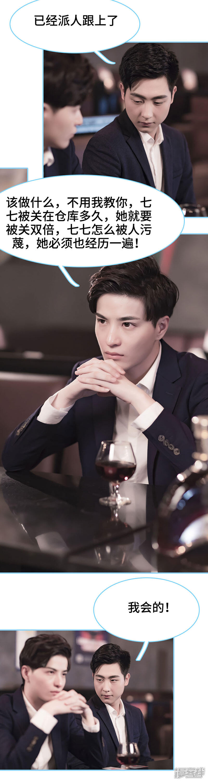 第11话-甜宠101分：腹黑大叔宠上瘾-剧能玩（第6张）