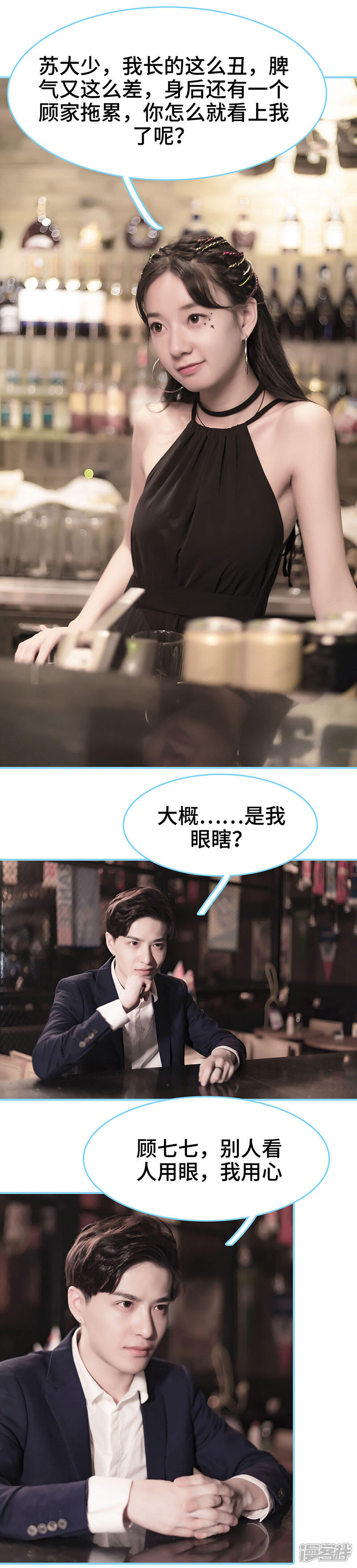 第11话-甜宠101分：腹黑大叔宠上瘾-剧能玩（第9张）