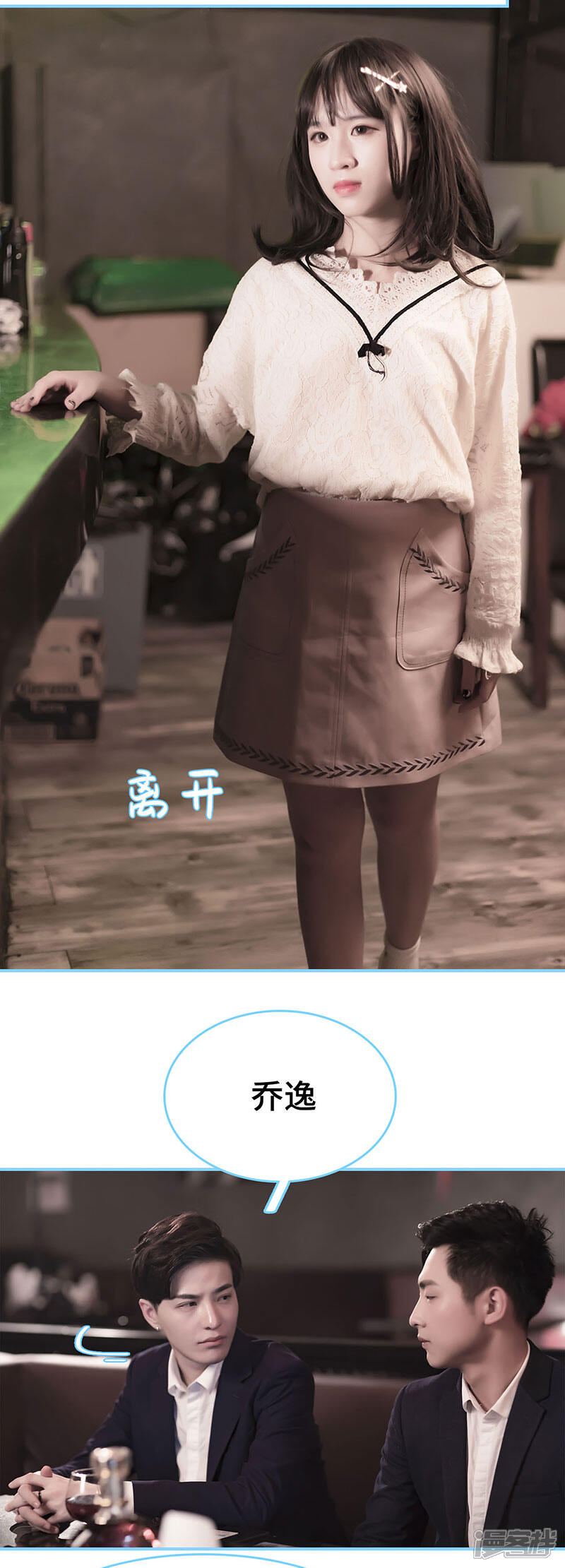 第11话-甜宠101分：腹黑大叔宠上瘾-剧能玩（第5张）