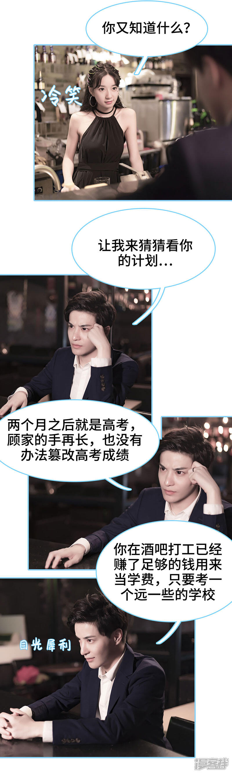 第11话-甜宠101分：腹黑大叔宠上瘾-剧能玩（第10张）