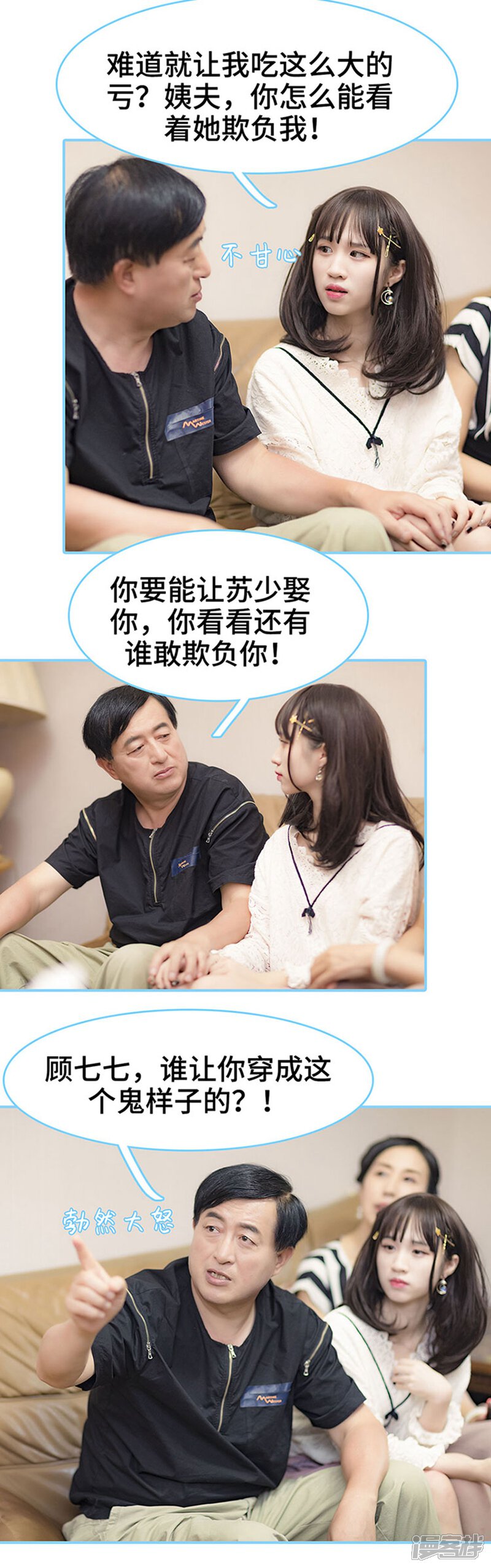 第13话-甜宠101分：腹黑大叔宠上瘾-剧能玩（第5张）