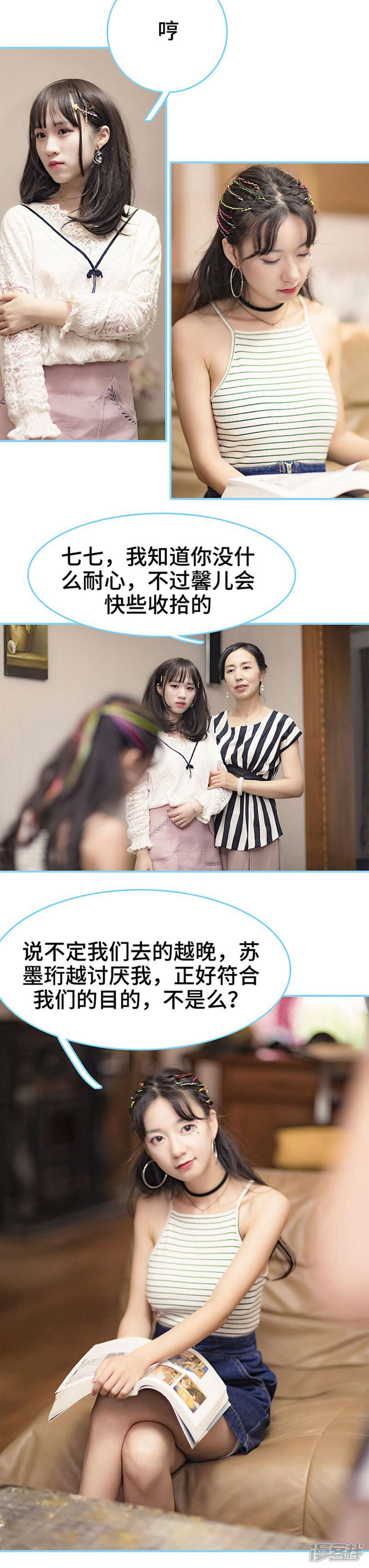 第13话-甜宠101分：腹黑大叔宠上瘾-剧能玩（第8张）