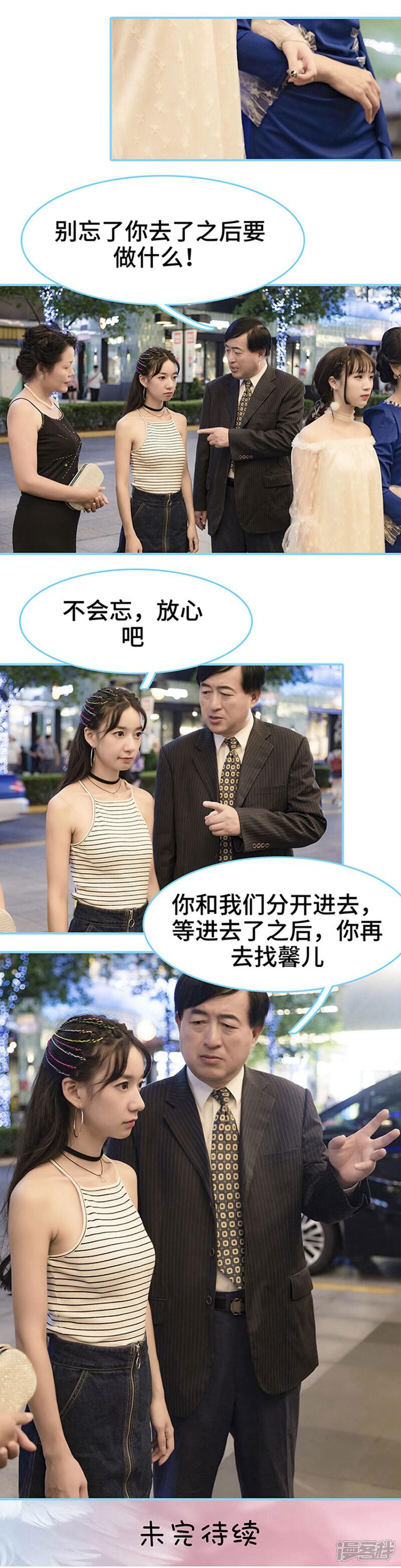 第13话-甜宠101分：腹黑大叔宠上瘾-剧能玩（第11张）