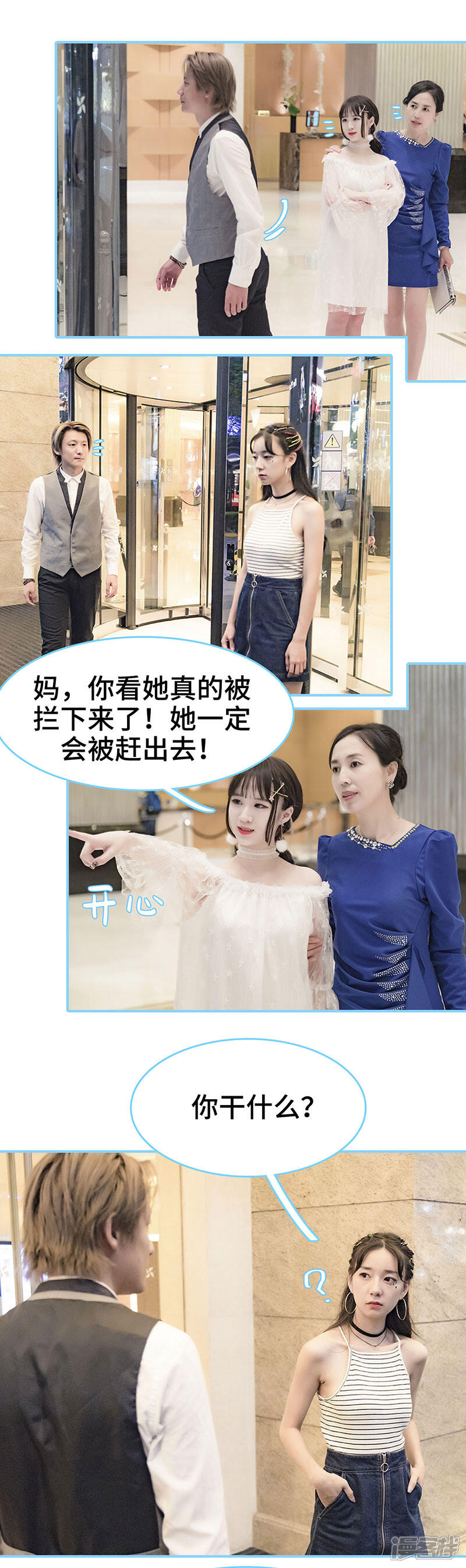 第14话-甜宠101分：腹黑大叔宠上瘾-剧能玩（第3张）