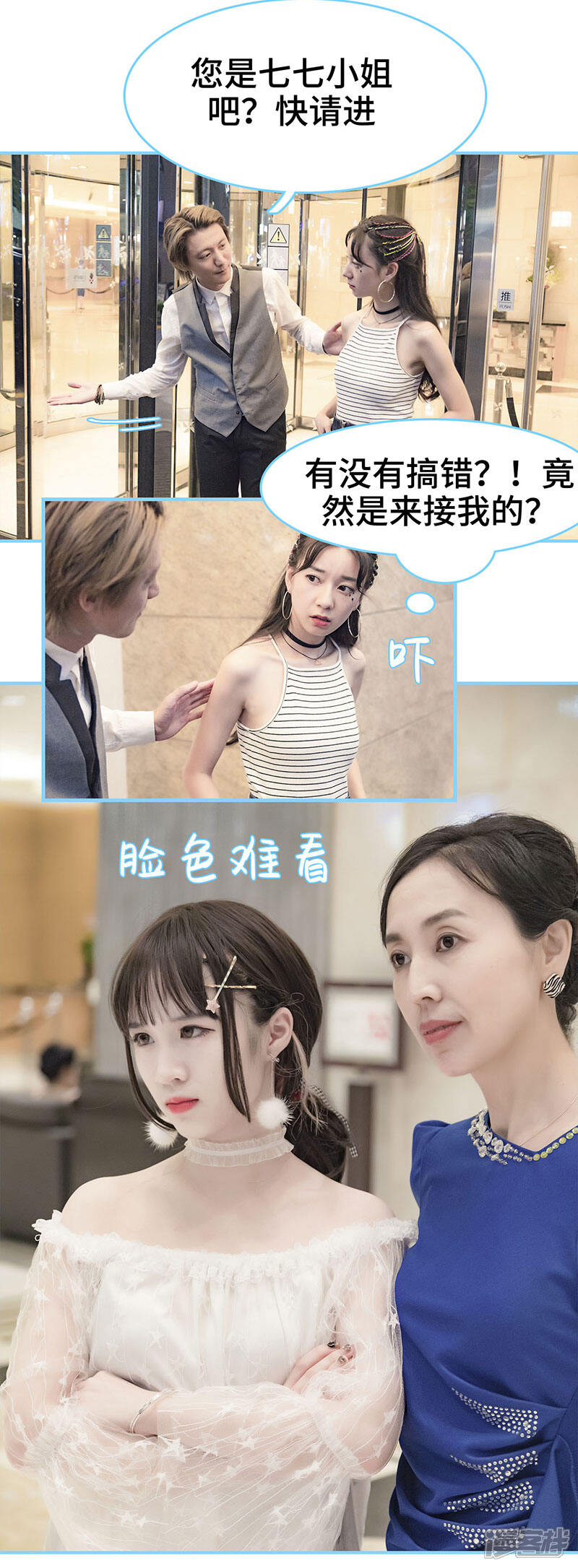 第14话-甜宠101分：腹黑大叔宠上瘾-剧能玩（第4张）