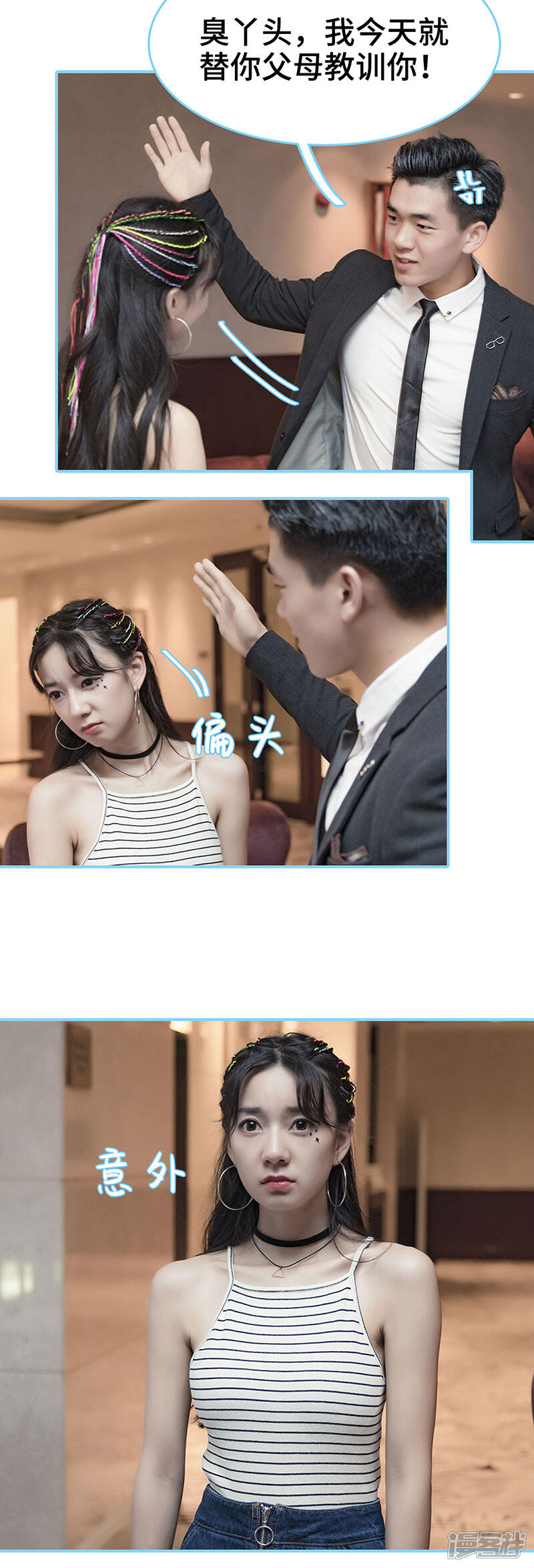 第14话-甜宠101分：腹黑大叔宠上瘾-剧能玩（第7张）